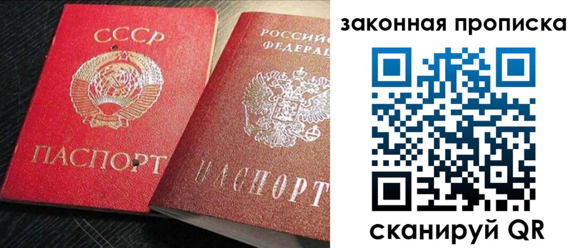 прописка штамп в Пугачёве