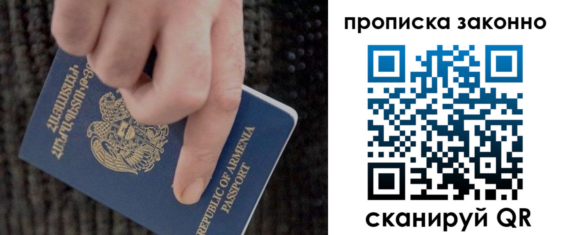 временная регистрация гарантия в Пугачёве